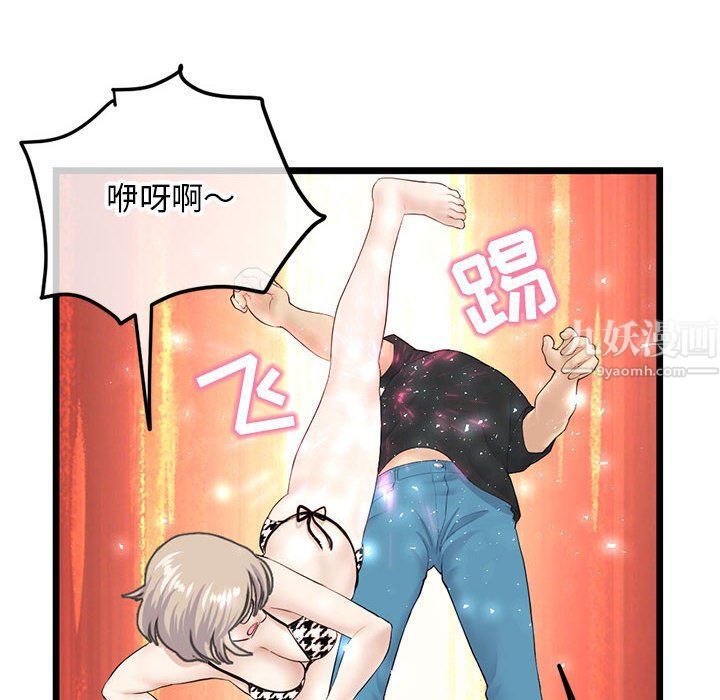 《深夜网吧》漫画 第59話