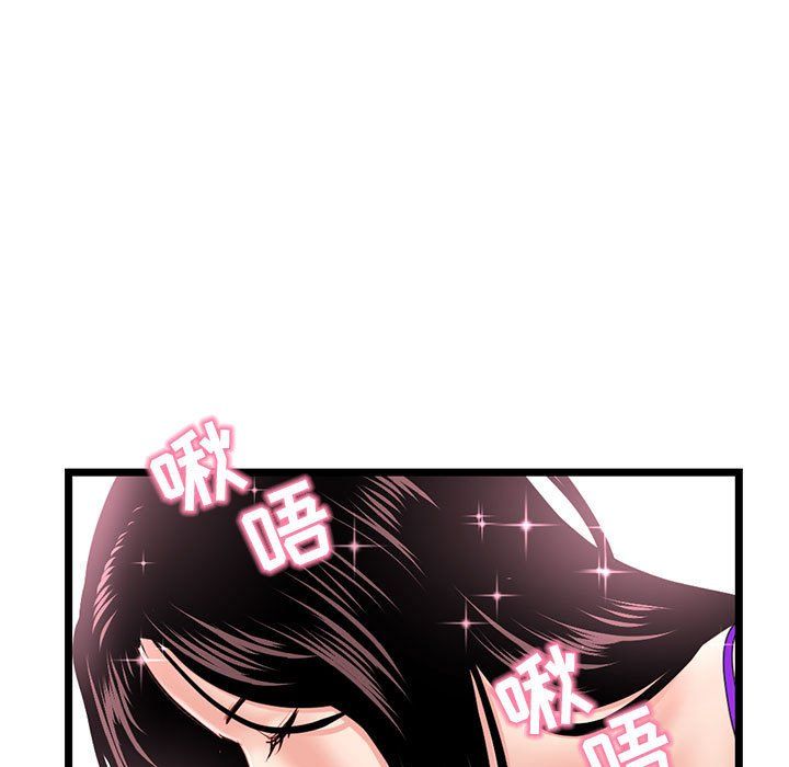 《深夜网吧》漫画 第59話