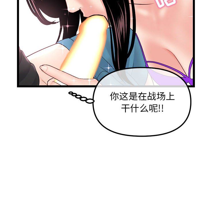 《深夜网吧》漫画 第59話