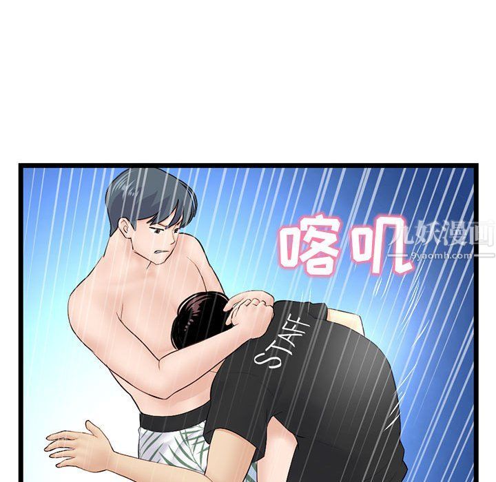 《深夜网吧》漫画 第59話