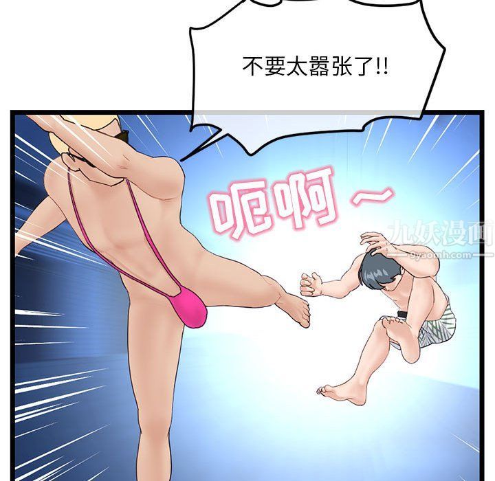 《深夜网吧》漫画 第59話