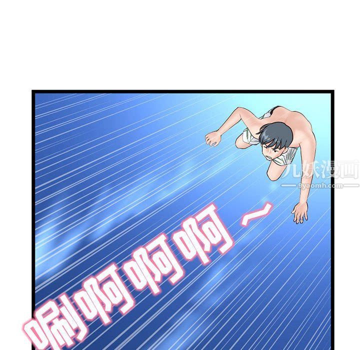 《深夜网吧》漫画 第59話