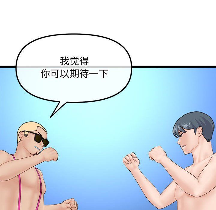《深夜网吧》漫画 第59話
