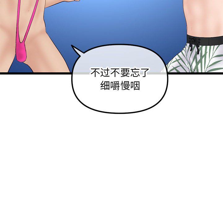 《深夜网吧》漫画 第59話
