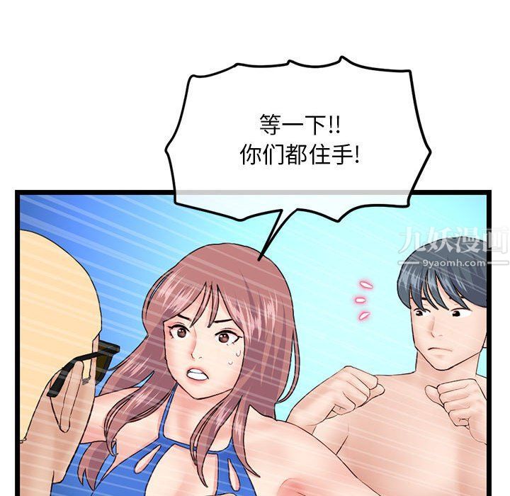 《深夜网吧》漫画 第59話