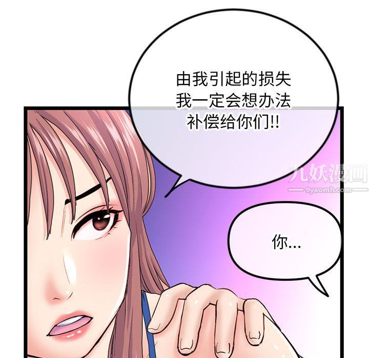 《深夜网吧》漫画 第59話