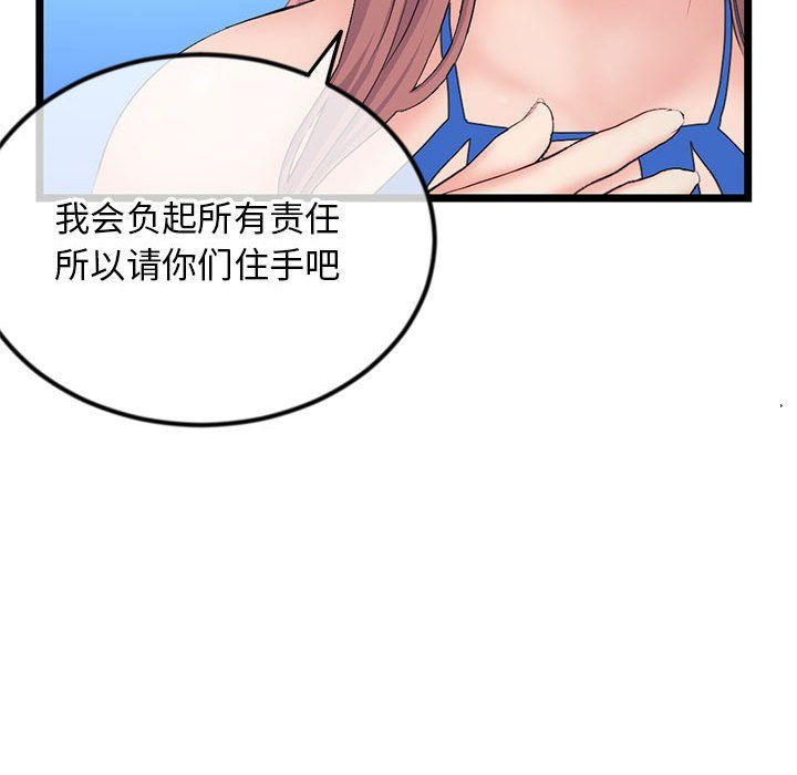 《深夜网吧》漫画 第59話