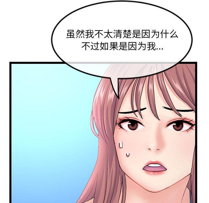 《深夜网吧》漫画 第59話