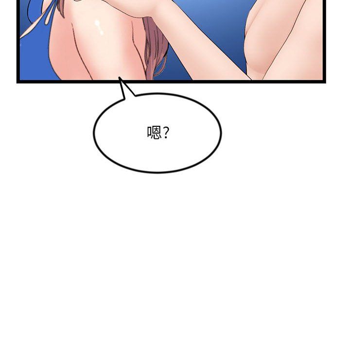 《深夜网吧》漫画 第59話