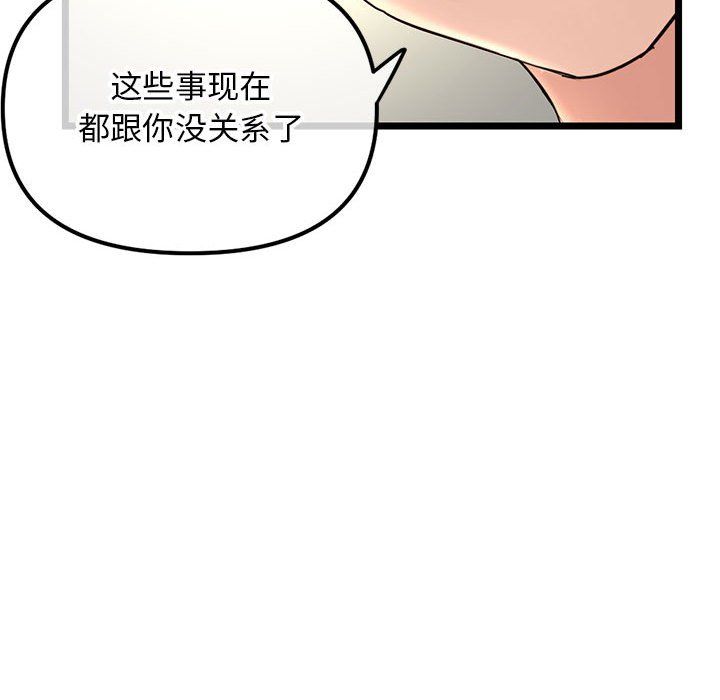 《深夜网吧》漫画 第59話