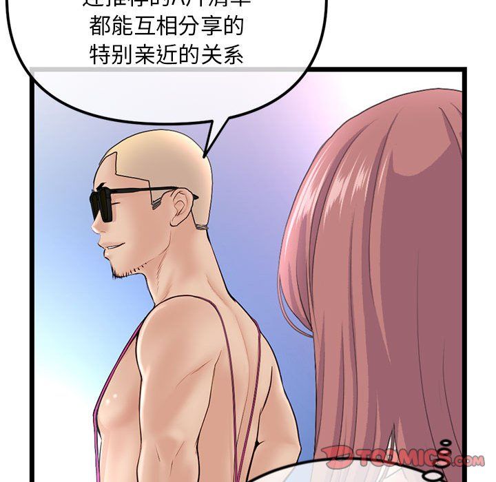 《深夜网吧》漫画 第59話