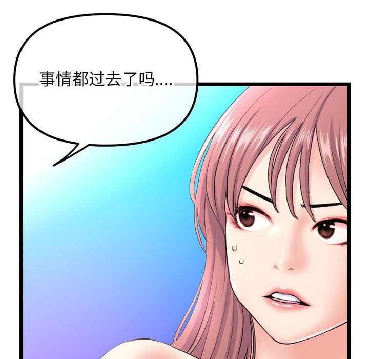 《深夜网吧》漫画 第59話
