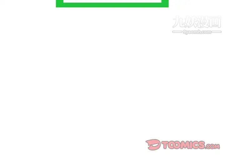 《深夜网吧》漫画 第6話