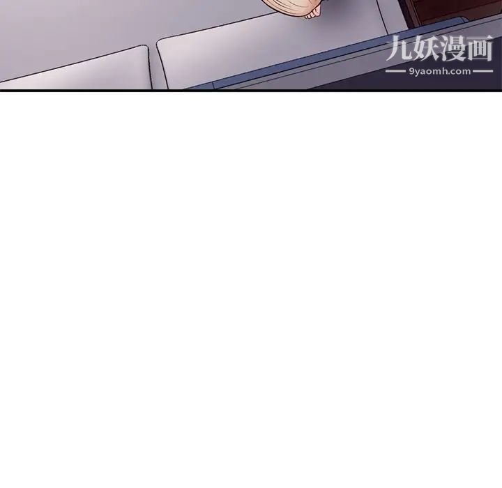 《深夜网吧》漫画 第6話