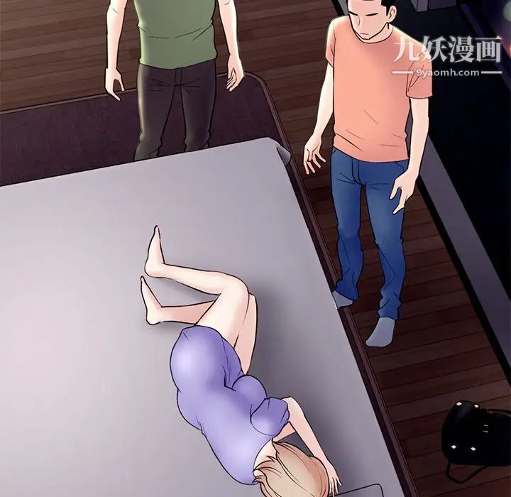 《深夜网吧》漫画 第6話