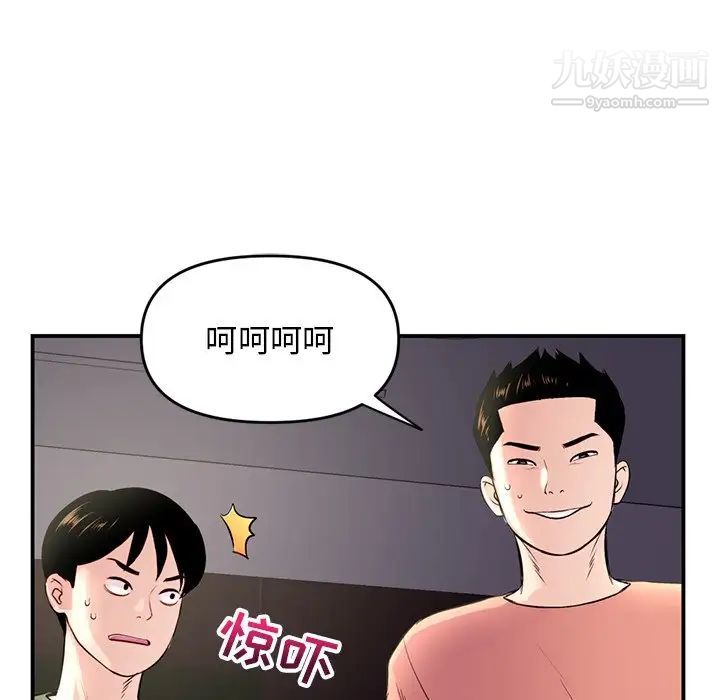 《深夜网吧》漫画 第6話
