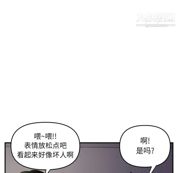 《深夜网吧》漫画 第6話