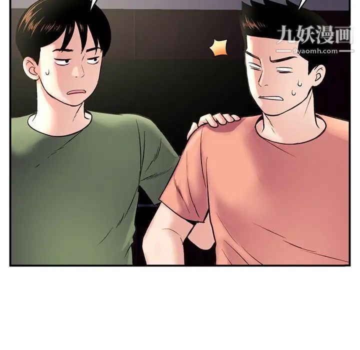《深夜网吧》漫画 第6話