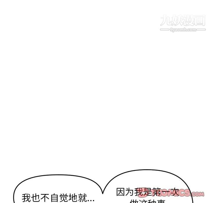 《深夜网吧》漫画 第6話