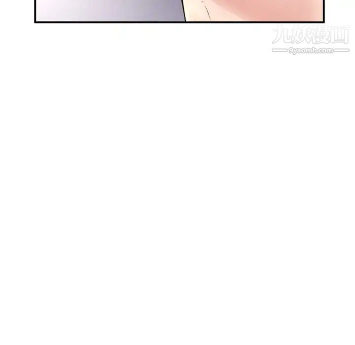 《深夜网吧》漫画 第6話
