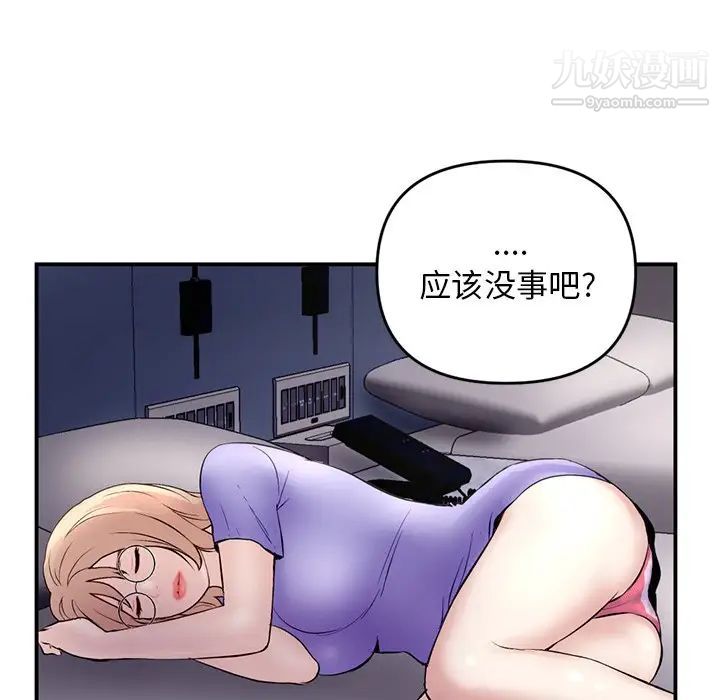 《深夜网吧》漫画 第6話