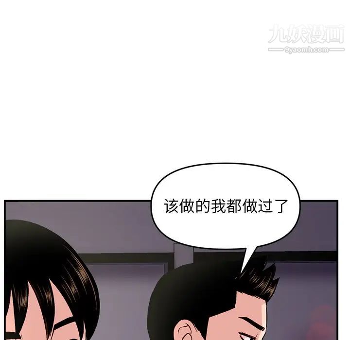 《深夜网吧》漫画 第6話