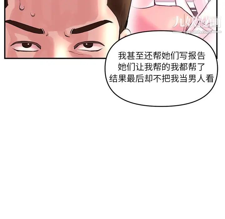 《深夜网吧》漫画 第6話