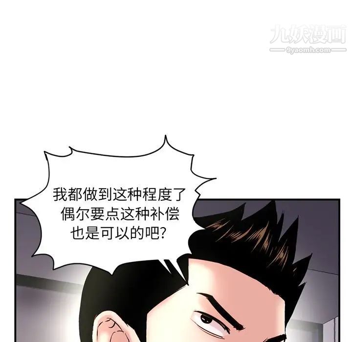 《深夜网吧》漫画 第6話