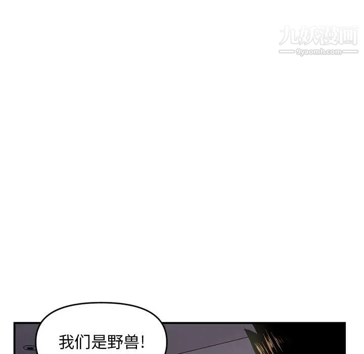 《深夜网吧》漫画 第6話