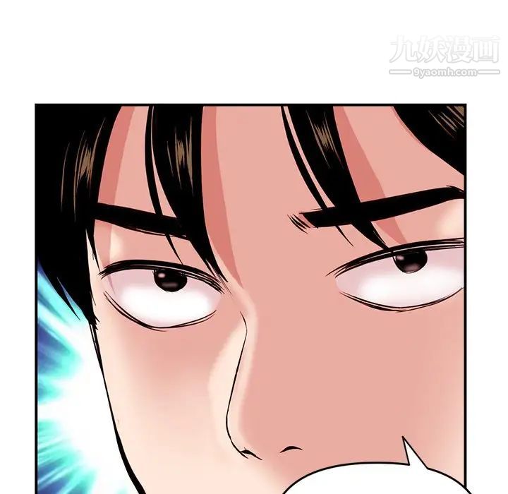 《深夜网吧》漫画 第6話