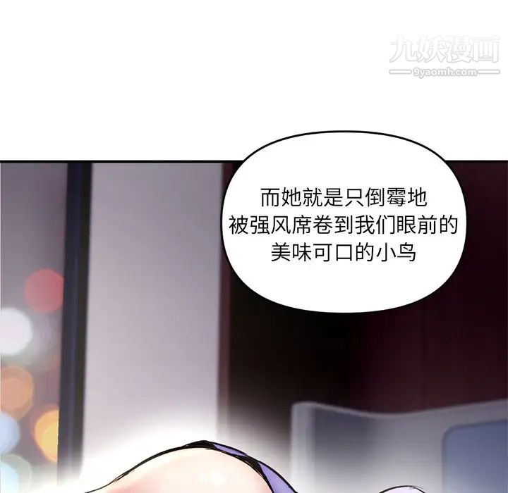 《深夜网吧》漫画 第6話