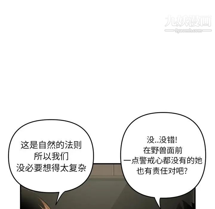 《深夜网吧》漫画 第6話