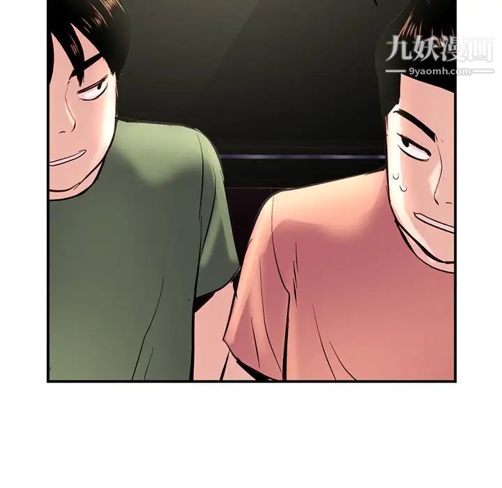 《深夜网吧》漫画 第6話
