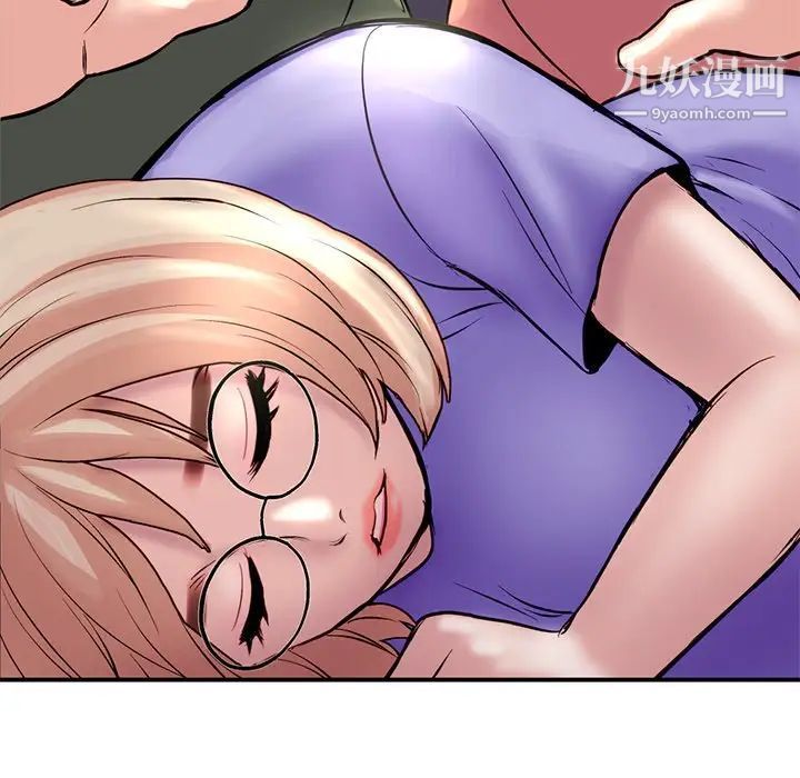 《深夜网吧》漫画 第6話