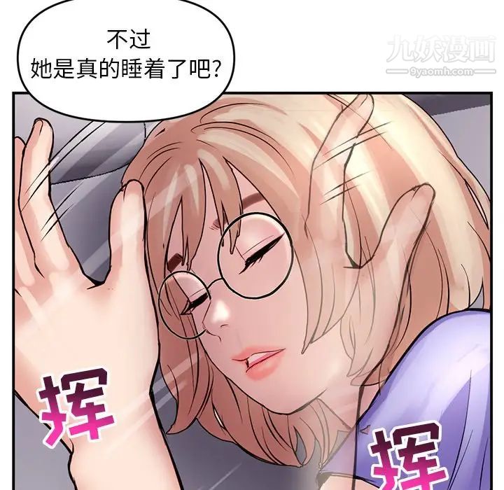 《深夜网吧》漫画 第6話