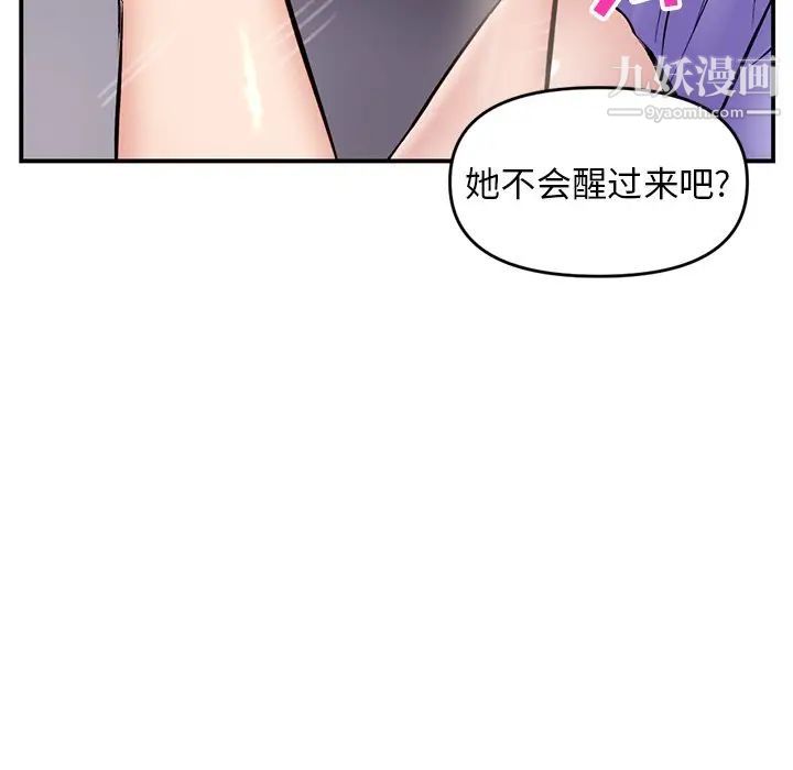 《深夜网吧》漫画 第6話