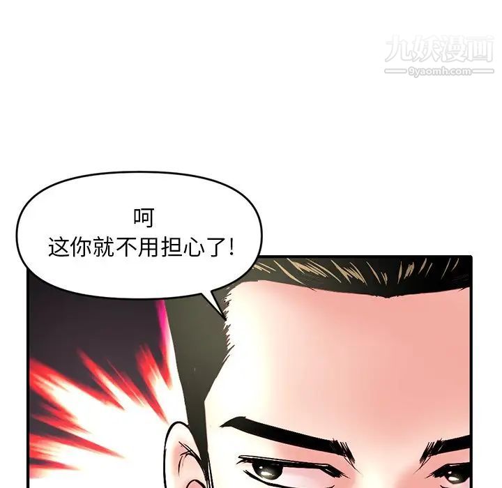 《深夜网吧》漫画 第6話