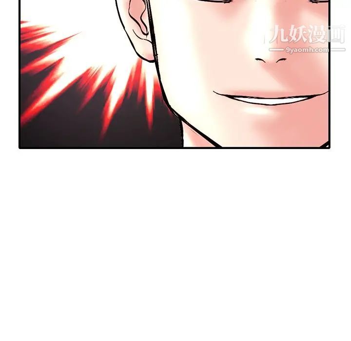 《深夜网吧》漫画 第6話