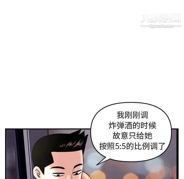 《深夜网吧》漫画 第6話