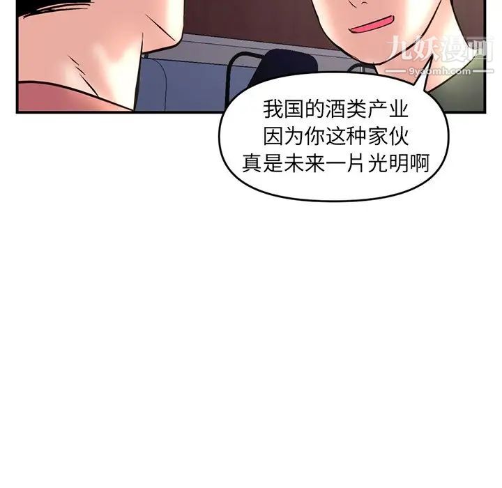 《深夜网吧》漫画 第6話