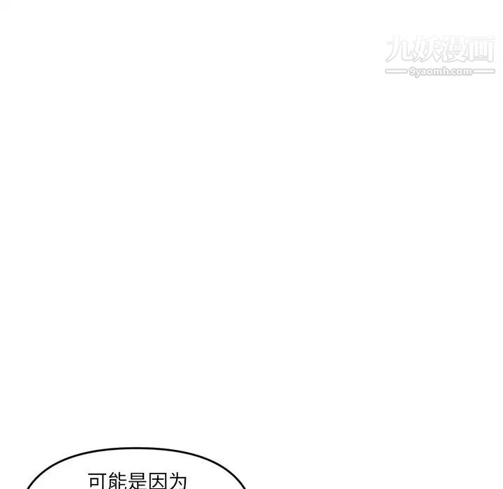 《深夜网吧》漫画 第6話