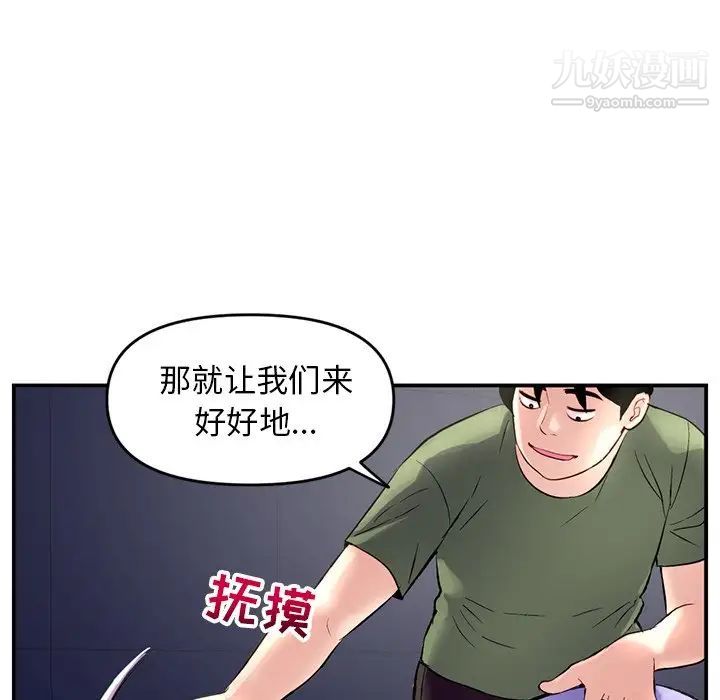 《深夜网吧》漫画 第6話