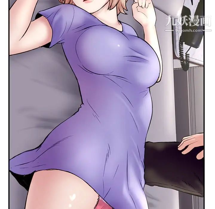 《深夜网吧》漫画 第6話
