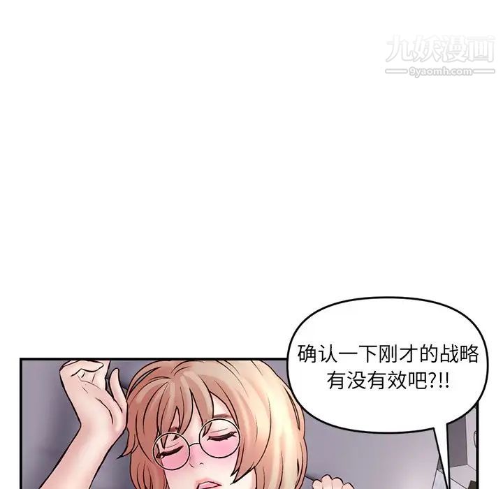 《深夜网吧》漫画 第6話