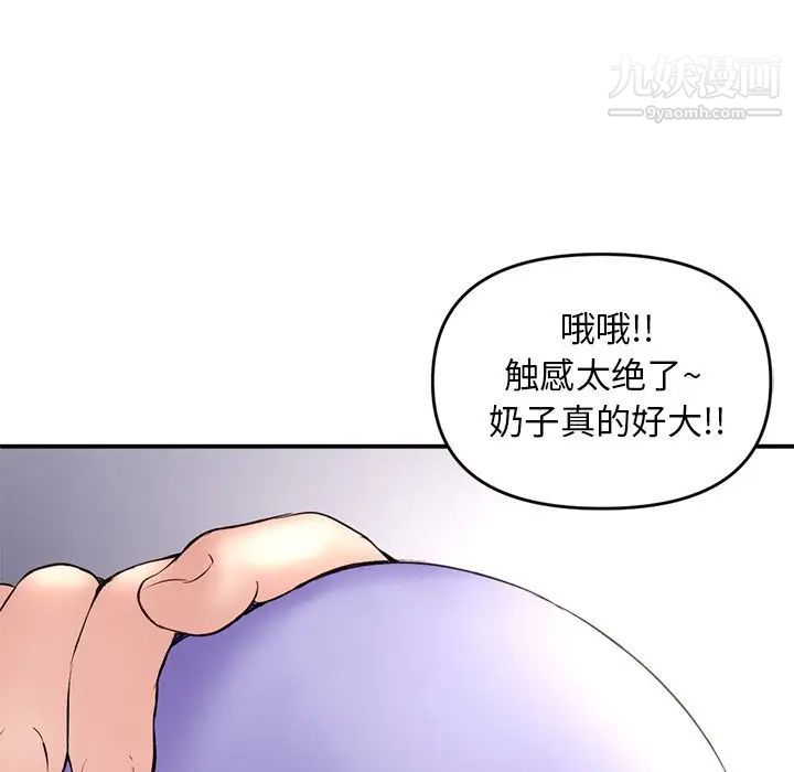 《深夜网吧》漫画 第6話