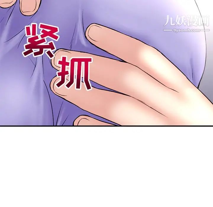 《深夜网吧》漫画 第6話
