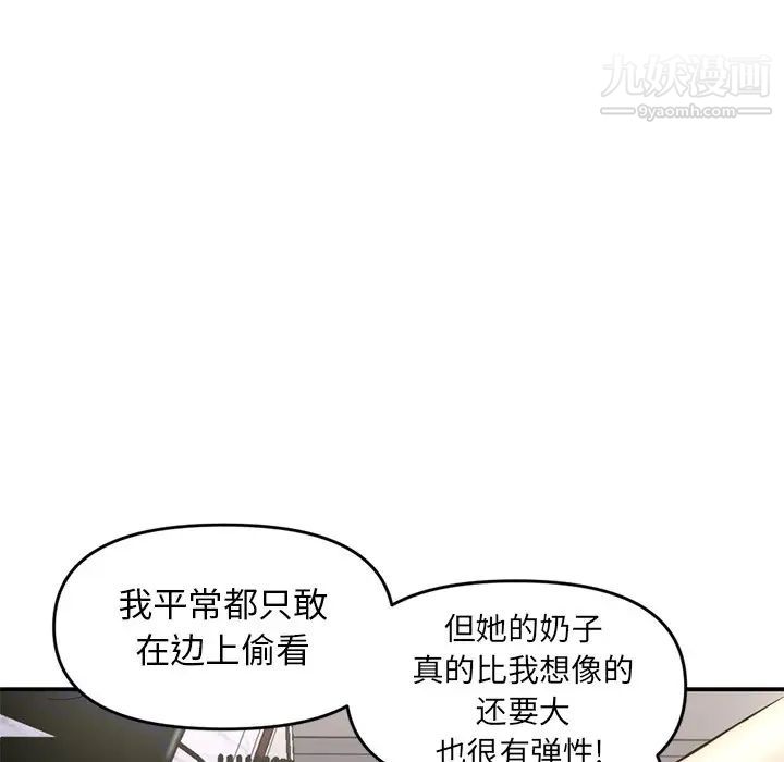 《深夜网吧》漫画 第6話
