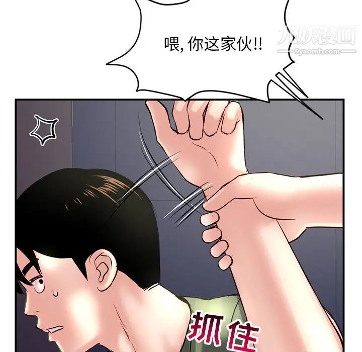 《深夜网吧》漫画 第6話