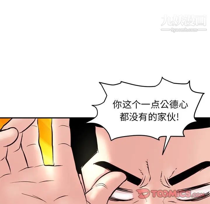《深夜网吧》漫画 第6話