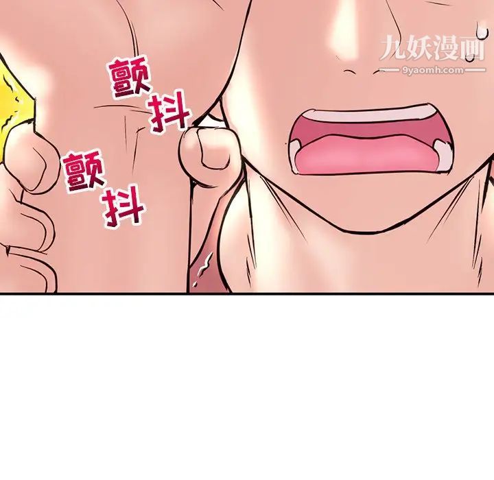 《深夜网吧》漫画 第6話